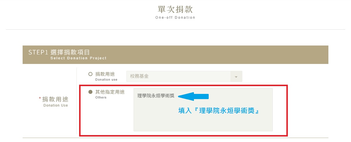 理學院永烜學術獎