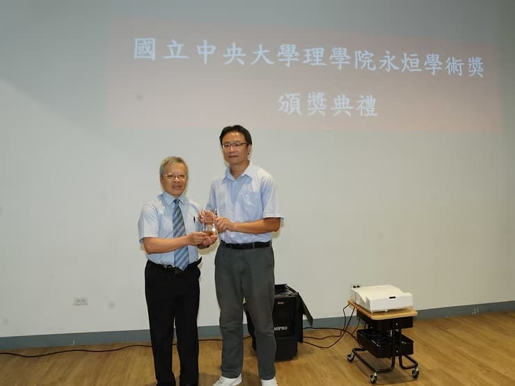 (左)中央大學蕭述三校長頒獎給數學系陳志瑋教授。