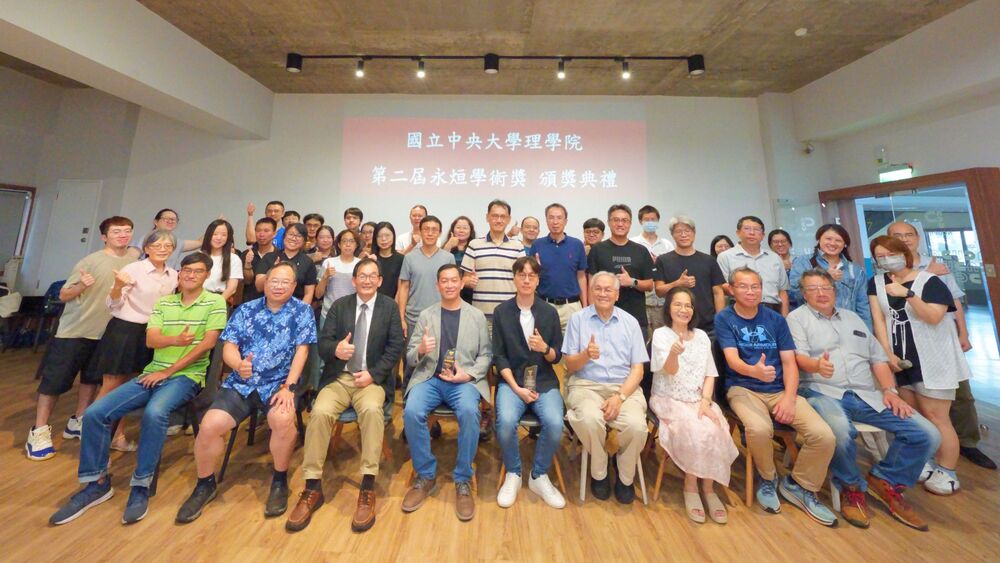 理學院第二屆永烜學術獎頒獎典禮大合照