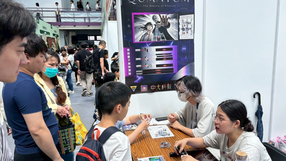 科學博覽會攤位現場