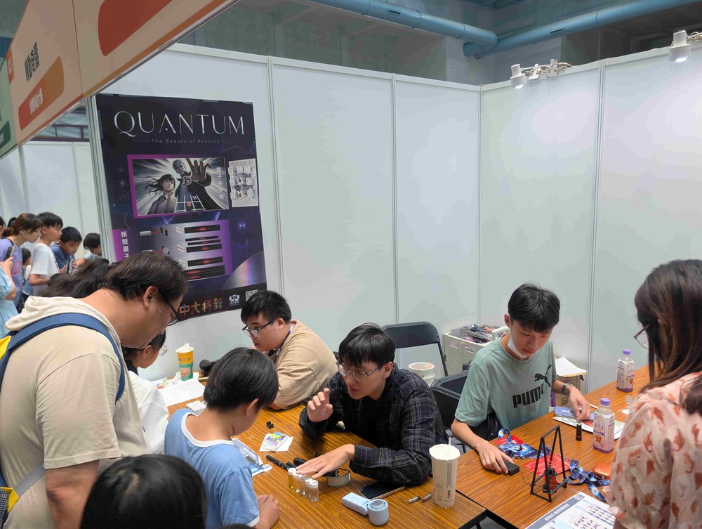 科學博覽會攤位現場